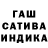 ГАШ hashish pedja jovanovic