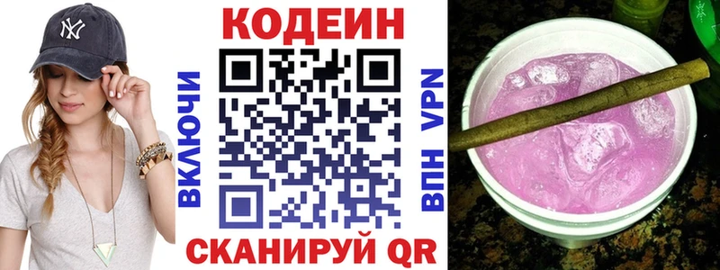где можно купить наркотик  Меленки  Кодеиновый сироп Lean напиток Lean (лин) 
