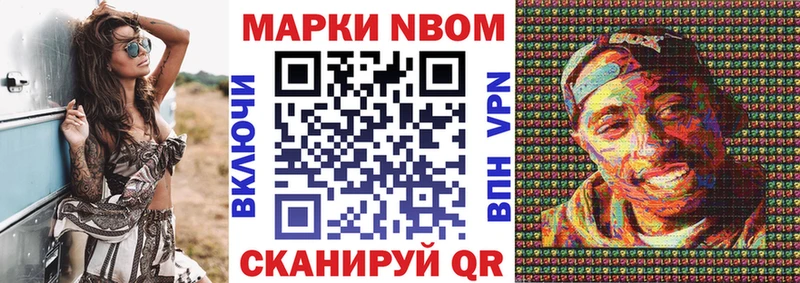купить   Меленки  Марки NBOMe 1,8мг 